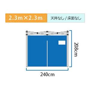 屋内テントおたすけテント2 2 3m 2 3m 天井なし 床面なし 108 N 2424 日本テント ヤフー店 通販 Yahoo ショッピング
