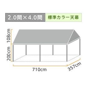 組立らくらくキングテント(2.0×4.0間)(標準カラー天幕)｜japan-tent