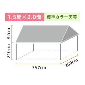 イベント・集会用テント(1.5×2.0間)伸縮・首折れ式(標準カラー天幕