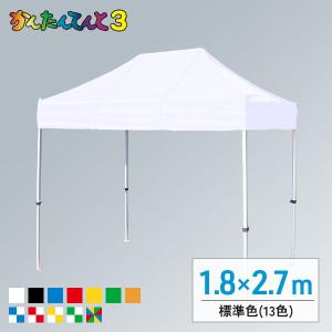 さくらコーポレーション かんたんてんと3 スチール＆アルミ複合 (2.4m