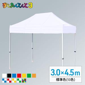 さくらコーポレーション かんたんてんと3 キングサイズ (3.6m×5.4m