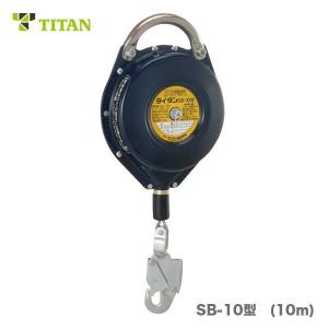 サンコー タイタン TITAN セイフティブロックSB(ワイヤーロープ式) 10M