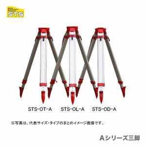 Ａシリーズ三脚（オレンジ・レバー）の買取情報