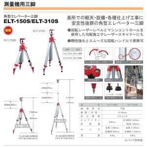 【オススメ】〈STS〉角型エレベーター三脚 E...の詳細画像1
