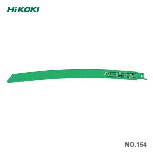 HiKOKI（ハイコーキ） 100円クーポン☆HiKOKI 湾曲セーバソーブレード