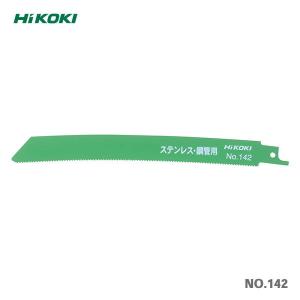 ハイコーキ 未使用 湾曲セーバソーブレード No.143(s) 50枚セット HiKOKI（ハイコーキ） 湾曲セーバソーブレードNO.143(S) 50枚入