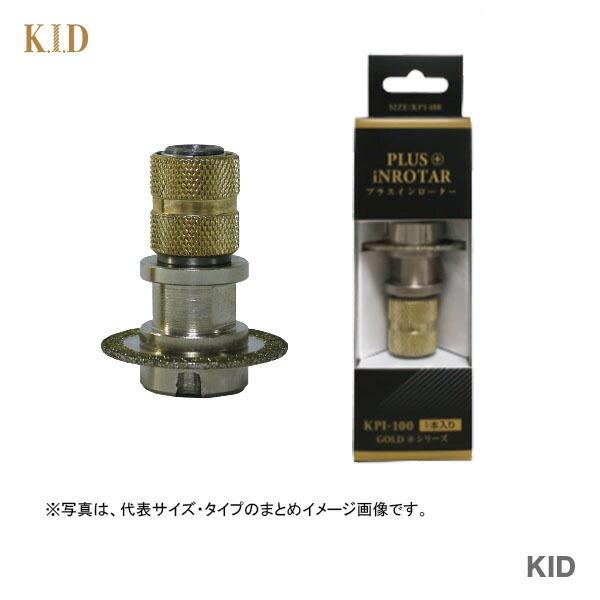 〈K.I.DRILL〉プラスインローター　KPl-100　JAN：4560310625462