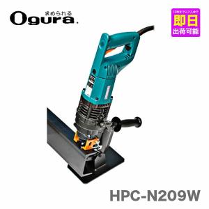 オグラ〉 電動油圧パンチャー HPC-N6150W : プロ工具のJapan オグラ〉 電動油圧パンチャー HPC-N6150W : プロ工具のJapan