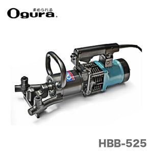 〈オグラ〉　電動油圧鉄筋ベンダー（ポータブルベンダー)　HBB-525｜japan-tool