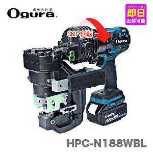 Ogura オグラ 充電式首折れパンチャー NF209WMX【バッテリー Ogura オグラ 充電式首折れパンチャー NF209WMX【バッテリー