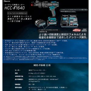 〈オグラ〉コードレス鉄筋カッター セット品 ※...の詳細画像1
