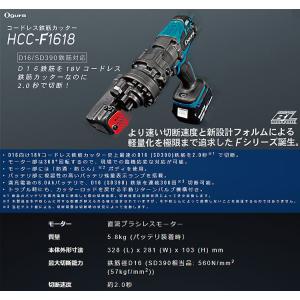 〈オグラ〉コードレス鉄筋カッター 本体のみ ※...の詳細画像1