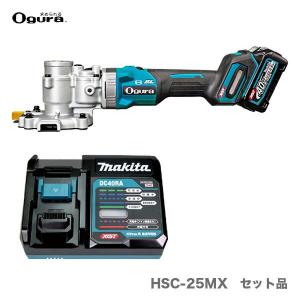 オグラ〉コードレスツライチカッター 本体のみ HSC-25MX 本体のみ JAN