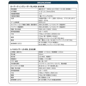 三脚あり トプコン RL-H5A LS-80X...の詳細画像2