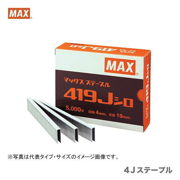 マックス　Ｊステープル　419J　〔1箱・5000本入〕　JAN：4902870033293