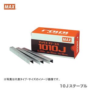 マックス　Ｊステープル　1010J　〔1箱・5000本入〕｜japan-tool