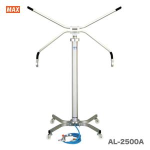マックス（MAX） AL-2500A 常圧エア−リフタ− 新品 石こうボードの 
