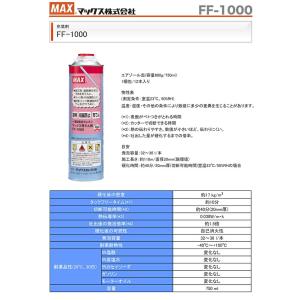 マックス 充てん剤 FF-1000 JAN:4...の詳細画像1