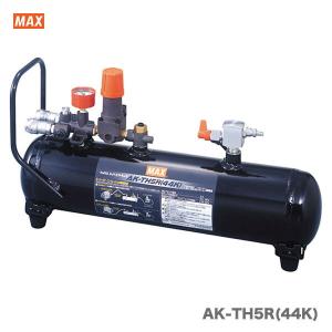 マックス（MAX） スーパーエア・タンク 脱着式3連タンク AK-T16 (44K