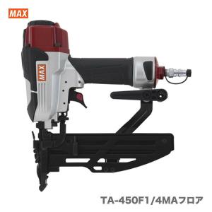 マックス（MAX） MAX 4mm高圧フロアタッカ HA-50F3(D) : プロツール