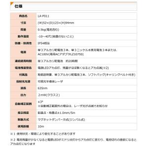 【オススメ】マックス 鉛直・地墨点レーザー L...の詳細画像2