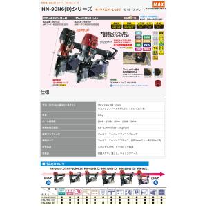【NEW】マックス 高圧コイルネイラ HN-9...の詳細画像1