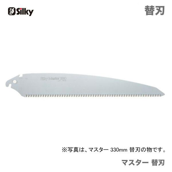 　〈シルキー〉　 マスター３３０　１枚入替刃 330　  148-333　JAN：490358514...