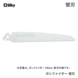 　〈シルキー〉　ガンファイター２７０　替刃  363-27｜プロ工具のJapan-Tool