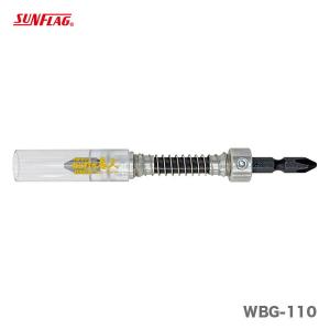 【オススメ】〈SUNFLAG〉Reセットねじ打ち名人　WBG-110　JAN：4906842121483｜プロ工具のJapan-Tool