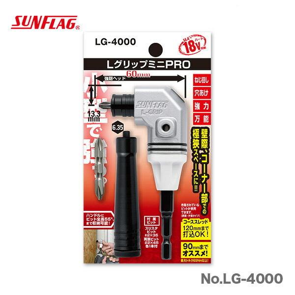 数量限定 〈SUNFLAG〉 Lグリップ ミニ PRO 　No.LG-4000　JAN：490684...