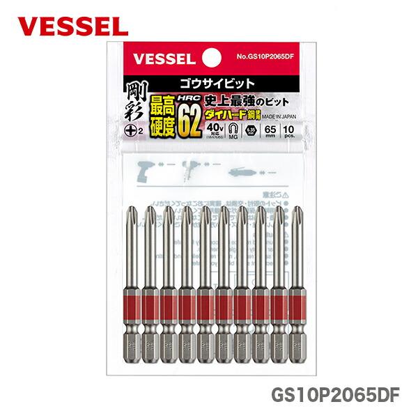 〈ベッセル〉剛彩ビット　GS10P2065DF　【オススメ】　JAN：4907587027887