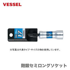 〈ベッセル〉剛鍛セミロングソケット　SL201290｜プロ工具のJapan-Tool