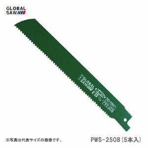 【オススメ】〈モトユキ〉　パイプソーブレード　鉄・ステンレス・非鉄金属用　PWS-2508(5本入)　JAN：4920350003116