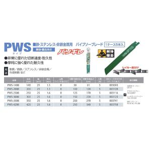 【オススメ】〈モトユキ〉 パイプソーブレード ...の詳細画像1