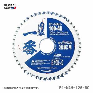 モトユキ B1-NAH-125-60 ブルドッグ 一番シリーズ 内装一番 キッチンパネル 金属 用チップソー
