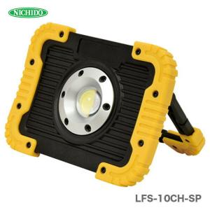 【オススメ】〈日動〉充電式フラットスタンドライト スポット　LFS-10CH-SP｜japan-tool