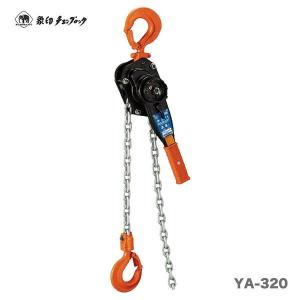 象印（ZOJIRUSHI） 【オススメ】〈象印チェンブロック〉レバーブロック