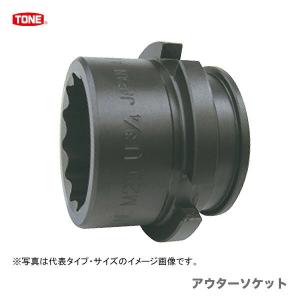 TONE 〈トネ〉 シャーレンチ用 アウターソケット M22020 JAN