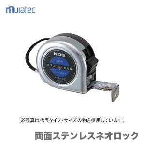 KDS 高精度コンベックス 特級ネオロック 16巾 5.5m 固定爪 長さ許容差