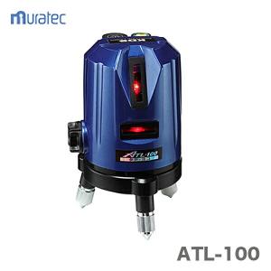 ムラテックKDS レーザー墨出し器 ATL-100 本体のみ 1年間完全保証付き