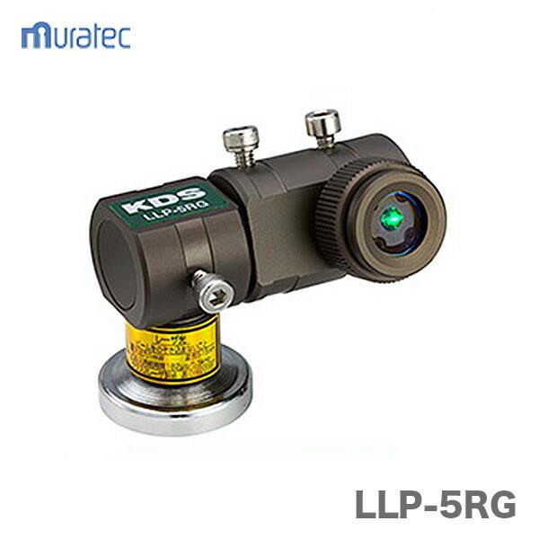 〈KDS〉ラインレーザープロジェクター５RG　LLP-5RG　JAN：4954183163433