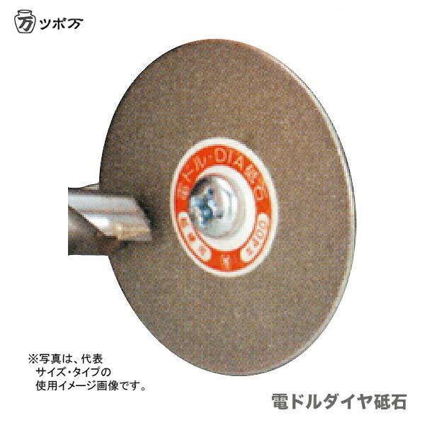 〈ツボ万〉 電ドルダイヤ砥石用六角軸　DW-24DHHJ　JAN：4954452318885