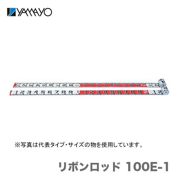 〈ヤマヨ〉リボンロッド100E-1 30m　R10A30　JAN：4957111595566