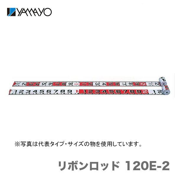 ポイント2倍★〈ヤマヨ〉リボンロッド120E2 5m　R12B5　JAN：4957111597034