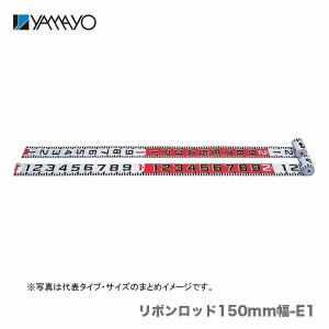 ヤマヨ測定機 ヤマヨ リボンロッド 150mm幅 E-2 20m ケース入り