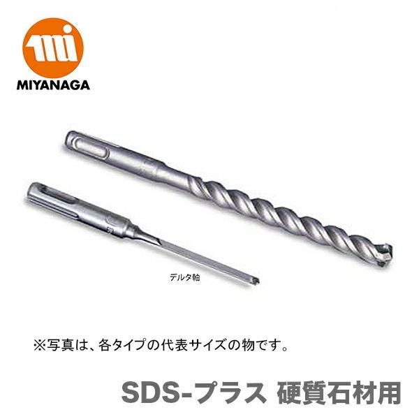 数量限定 ミヤナガ  デルタゴンビットSDS-プラス 硬質石材用   DLSDSG165　JAN：4...