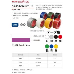 〈スリオンテック〉 布カラーテープ No.34...の詳細画像1
