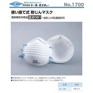 興研 防塵マスク ハイラック 350 DS-2 N95 4984596144507 [保護具 防塵