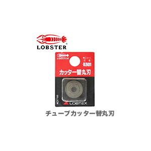 LOBSTER 数量限定 〈ロブテックス〉カッター替丸刃 K602 : プロ工具の  