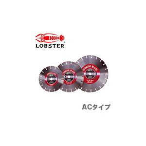 LOBSTER 〈ロブテックス〉ダイヤモンドブレード(アス・コン LOBSTER 〈ロブテックス〉ダイヤモンドブレード(アス・コン